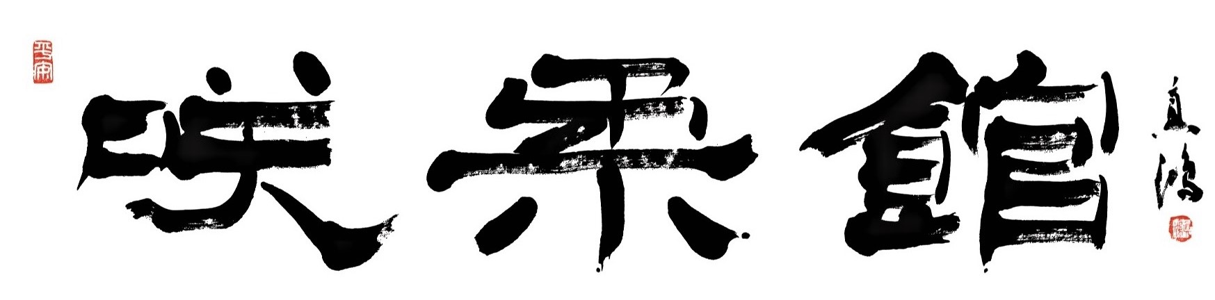 Unlock Your Potential: Overcoming Life’s Challenges at Any Age with Bunbu Ichido Juku Sakuyukan