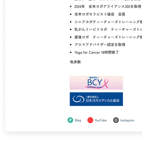 スタッフ紹介のひと工夫