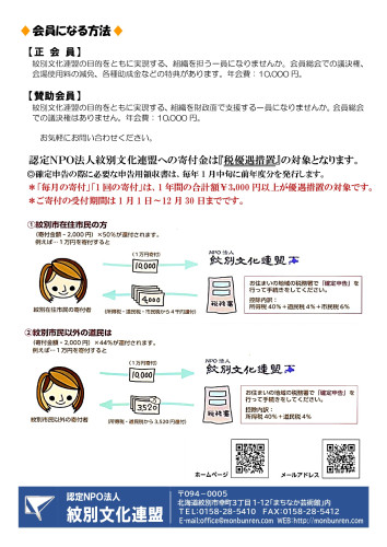 寄付お願い２.jpg