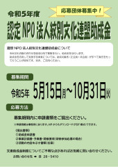 助成金チラシ（カラー）_page-0001.jpg