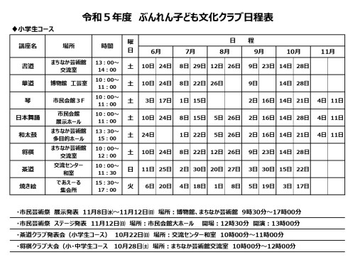 R5日程表（HP用）小.jpg