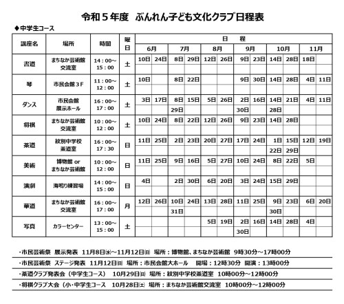R5日程表（HP用）中 (2)_page-0001.jpg