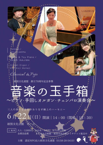 音楽の玉手箱チラシFs_page-0001.jpg