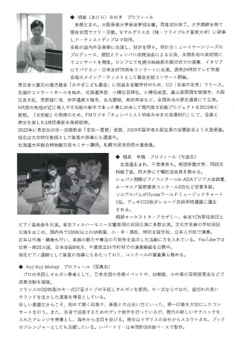 音楽の玉手箱プロフィール.jpg