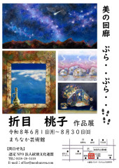 美の回路 折目_page-0001.jpg