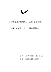 第18期定期総会_page-0001.jpg