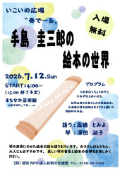 奏でーる7.12.jpg