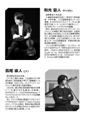奏でーる10.25_page-0002.jpg