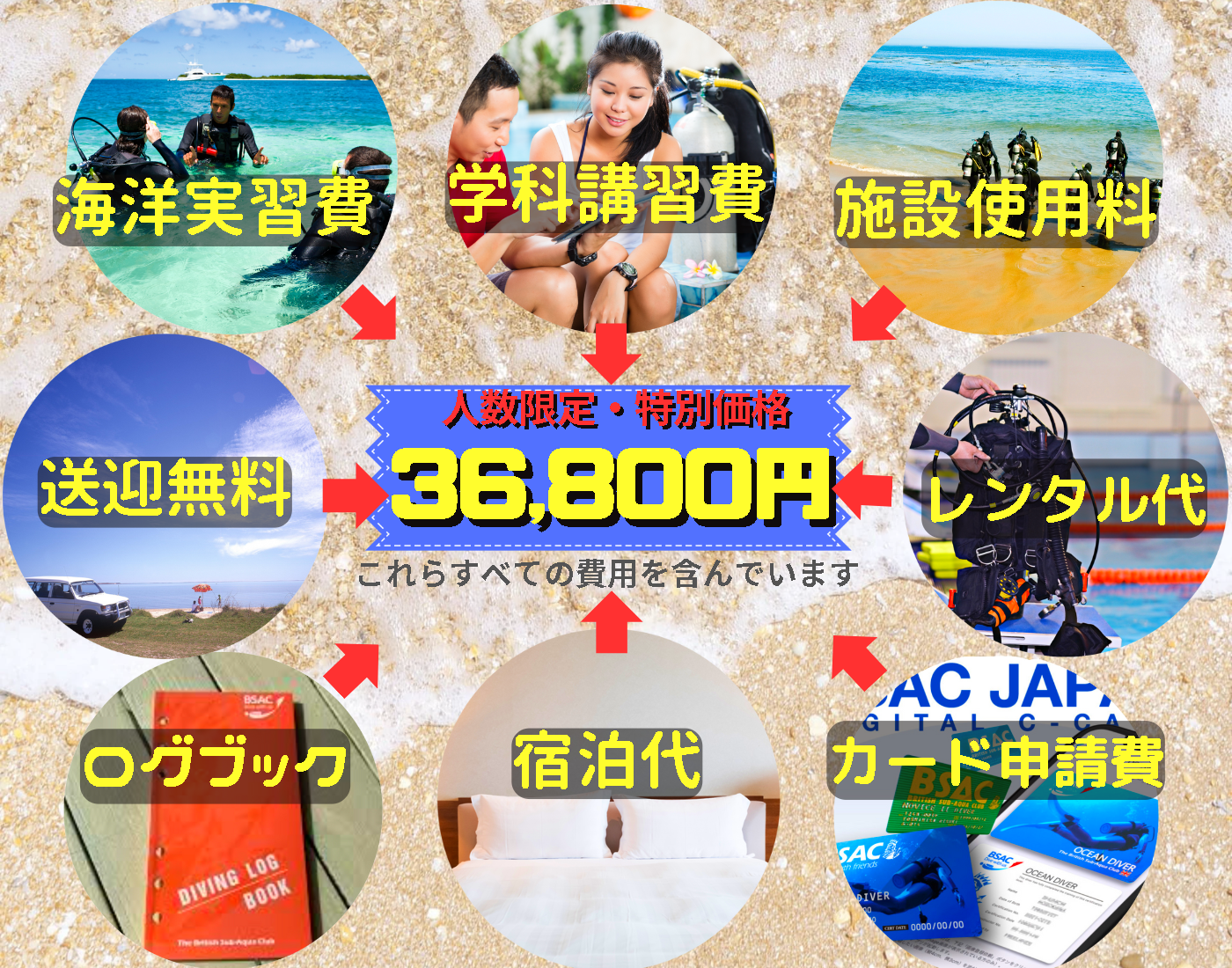 36,800円.png