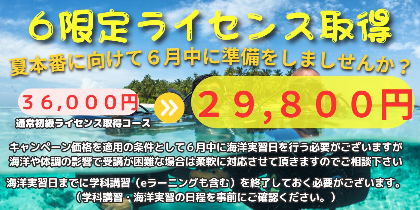 限定ライセンス取得.jpg