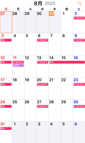 8月整骨院カレンダー