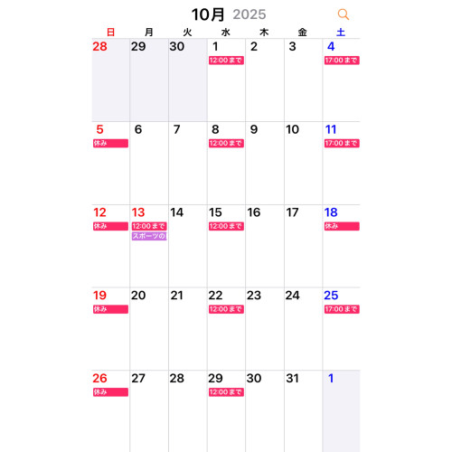 10月整骨院カレンダー
