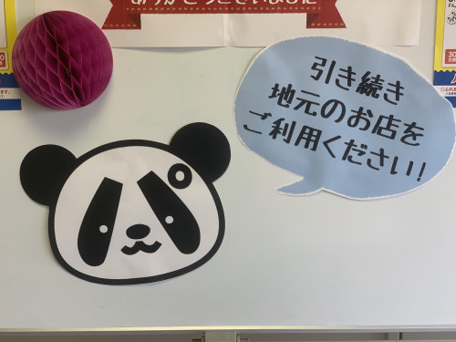 パンダのお願い.JPG