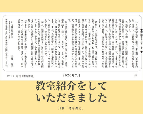 月刊「書写書道」７月号①.png