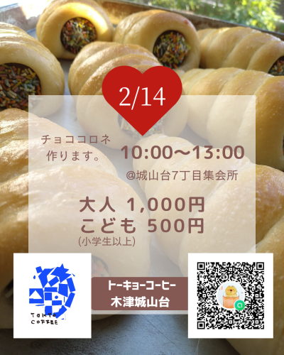 トーキョーコーヒー