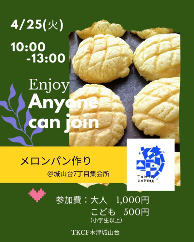 トーキョーコーヒー