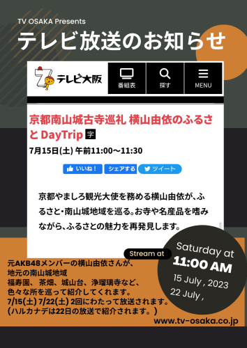 テレビ放送