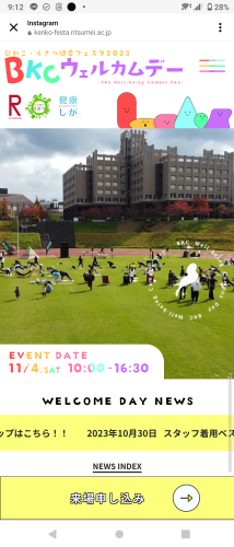 立命館大学草津キャンパスマルシェ