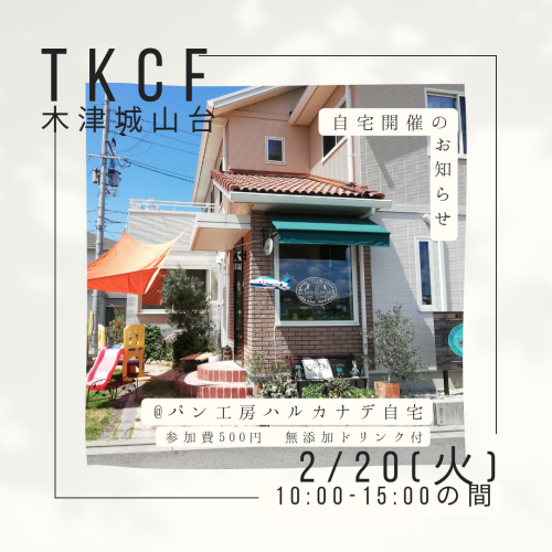 自宅トーキョーコーヒー