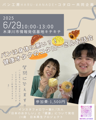 コタローさんお話会