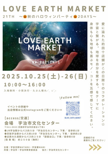イベント出店「Love。 ears Market」