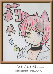 【２次創作】すとぷり　莉犬　(果蓮).jpg