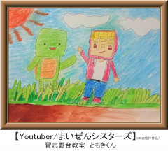 ともきくん.jpg