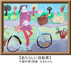 なるちゃん.jpg