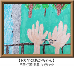 りりちゃん.jpg