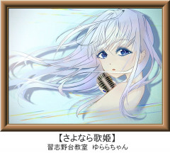 ゆらら.jpg