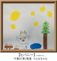 りんなちゃん２.jpg