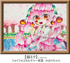 みおりちゃん.jpg