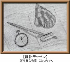 ことねちゃん.jpg