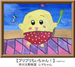 レマちゃん.jpg