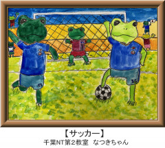 なつきちゃん.jpg