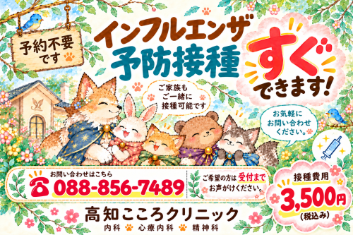 春色どうぶつ予防接種クリニック.png