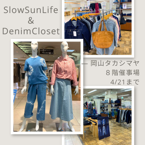SlowSunLife ＆ DenimCloset.png