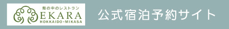 予約サイトバナー.jpg