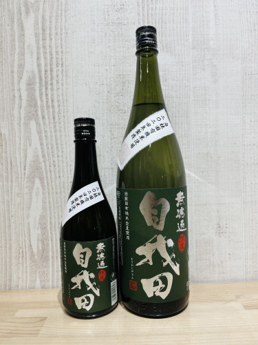 米焼酎 無濾過 自我田 入荷しました！