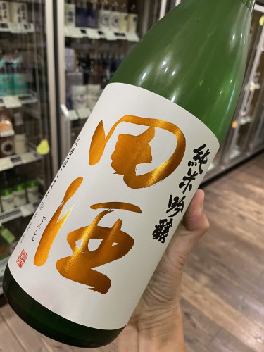 田酒 純米吟醸 秋田酒こまち