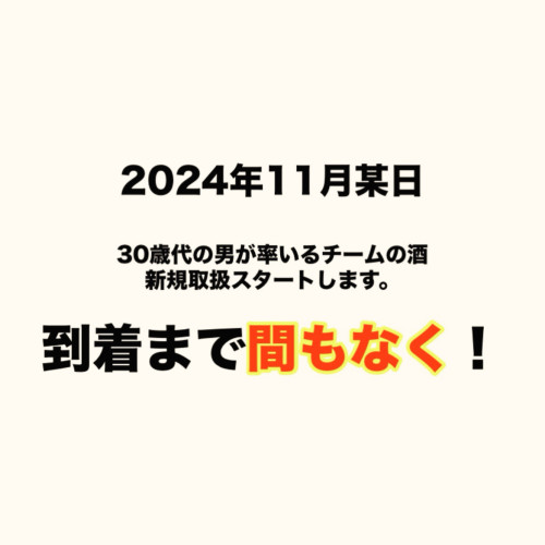 まもなく