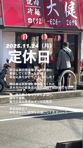 2.25.11.24（月）定休日