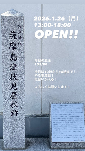 2026.1.26（月）13時から！
