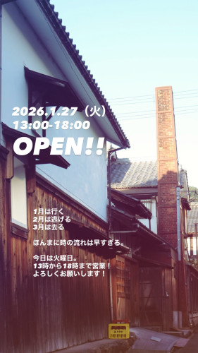 2026.1.27（火）13時から！