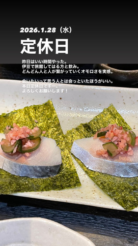 2026.1.28（水）定休日