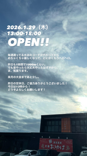 2026.1.29（木）13時から！