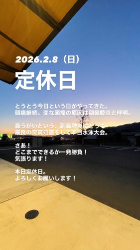 2026.2.8（日）定休日