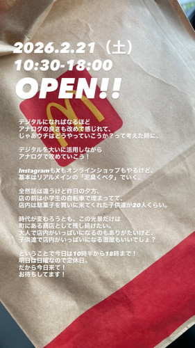 2026.2.21（土）10時半から18時まで！
