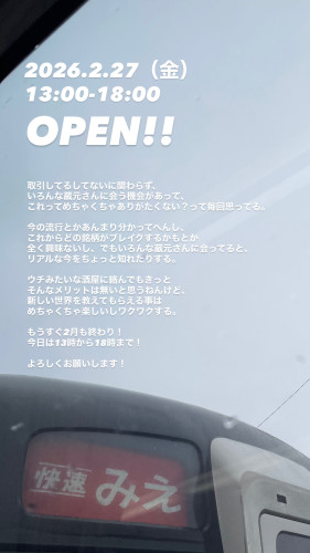 2026.2.27（金）13時から