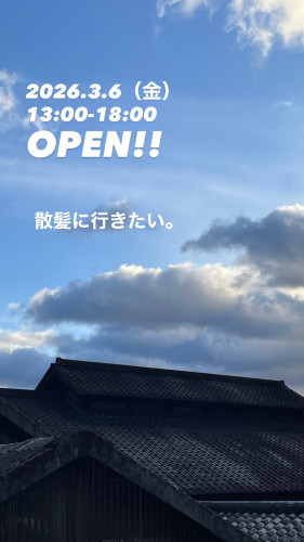 2026.3.6（金）13時オープン！